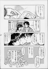 (C61) [Unaginobori (Yokoi Rego, Yamane Akihiro)] Granitic Will (Comic Party)