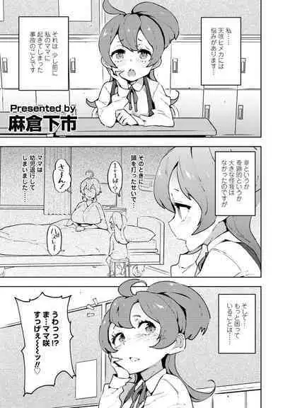 COMIC Penguin Club 2023-01