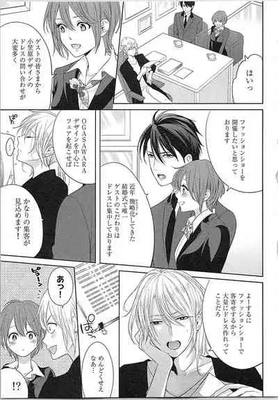 [Toyama Tonari] Nurenure Marriage Do S na Shachou to Paripi na Moto Kare, Yaru no ha Docchi!?