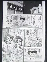 [Watanabe Wataru] Anoko ha F-Cup