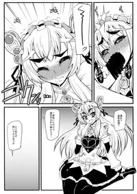 (C87) [Team Plus Y (Kagurazaka Saki)] PLUS Y VOL.35 (Hitsugi no Chaika)