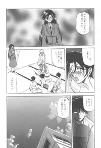 [Sanbun Kyoden] Suna no Kusari 2