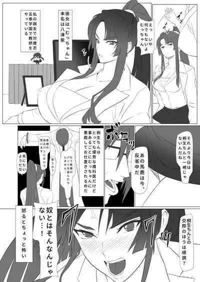 kimochi yosugiru tai/tsui ma shinobu no ana