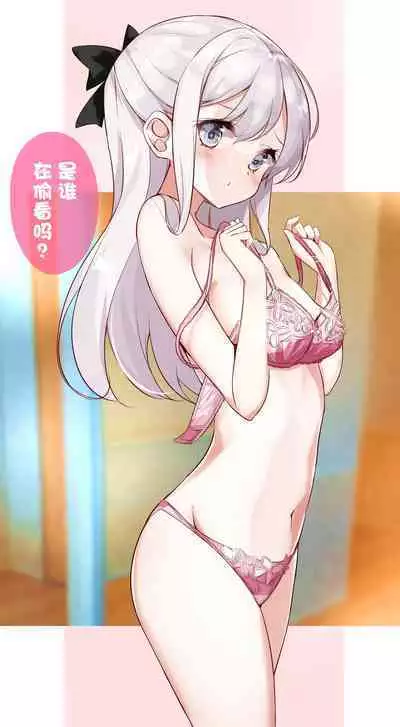[Hamaken.] Imouto ga 1-nichi 1-kai shika Me o Awase tekurenai | 妹妹一天只和我对上一次眼 [Chinese] [无糖·漫画组]