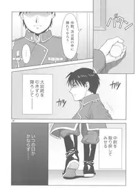 (C78) [AZASUKEWIND] SLAVE SECRETARY (Full Metal Alchemist)