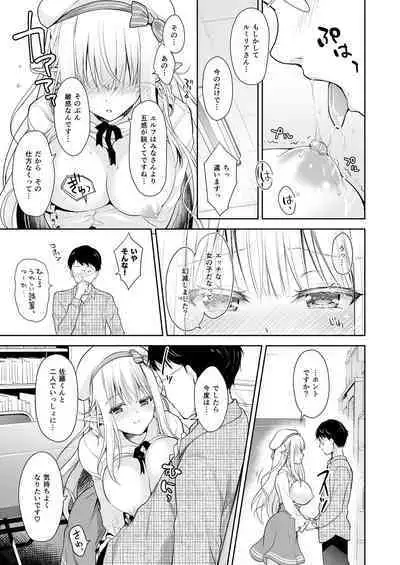 オタサーのエルフ姫 総集編 陰毛なしver