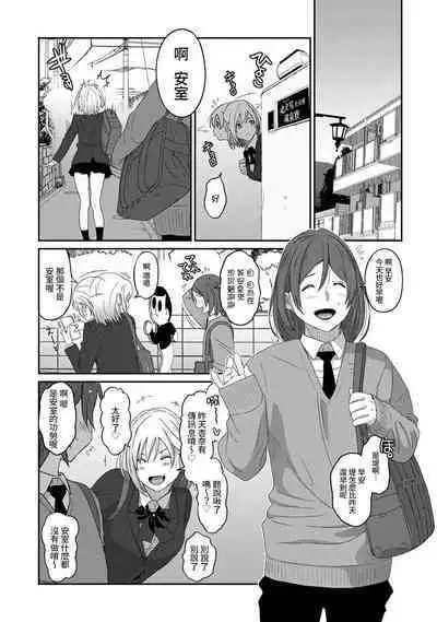 Itaiamai | 痛苦的甜蜜 Ch. 1-21
