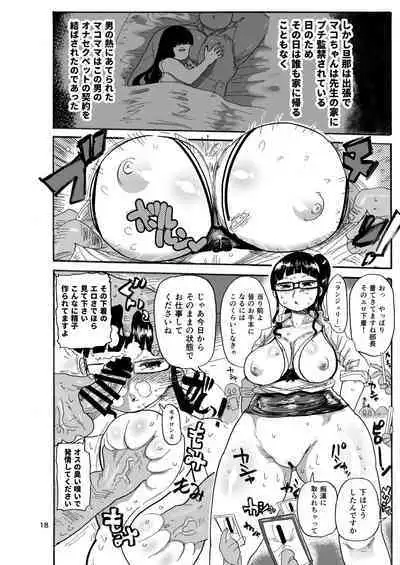 Ima made no kaijou gentei hon-tachi matome