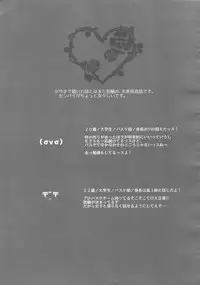 (C89) [Bakuchi Jinsei SP (Satsuki Fumi)] Kanpeki Kareshi to Zettai Ryouiki Ouji-sama -Love the World- (Kuroko no Basket)