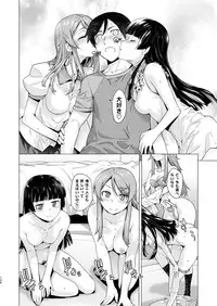 [Kouchaya (Ootsuka Kotora)] LOVE REPLICA Soushuuhen (Ore no Imouto ga Konna ni Kawaii Wake ga Nai) [Digital]