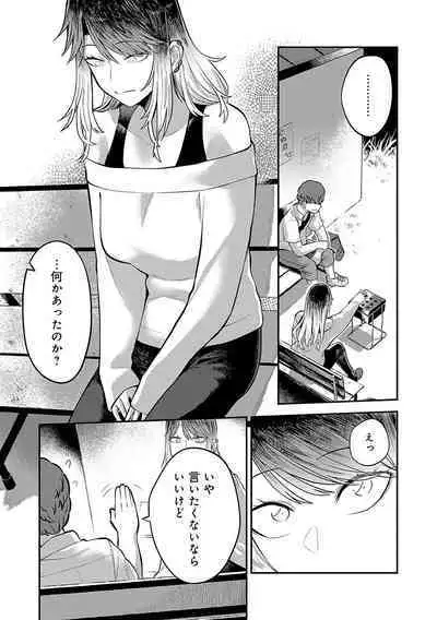 Sukinahito, Sukinakoto