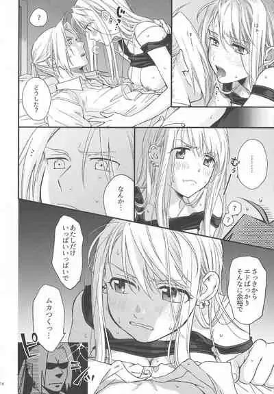 [Amatou (Hanayama)] Yoyuu ga nai no wa (Fullmetal Alchemist) [2020-09-06]