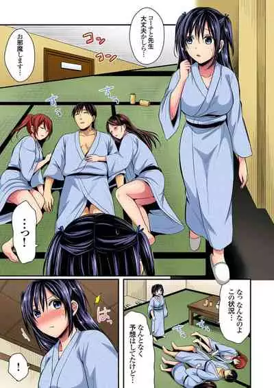 Rikujoubuin to Asedaku Ecchi ~ Coach! Shidou Shite Kudasai! ch. 9-13