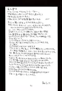 (SC38) [King Revolver (Kikuta Kouji)] Inumimi Shoujo to wa tonda Moe Character desu na no matome (Princess Resurrection)