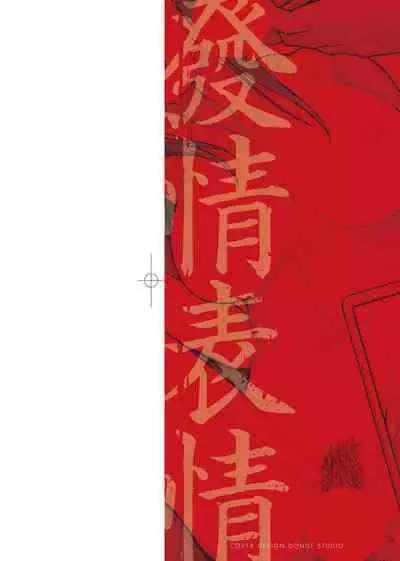 [Itaba Hiroshi] Mesugao (Hatsujou Hyoujou) Tokusouban | 發情表情特裝版 [Chinese] [Digital] [未來數位中文版]