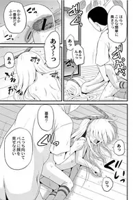 [Kugami Angning] Houkago wa Kantsuushiki