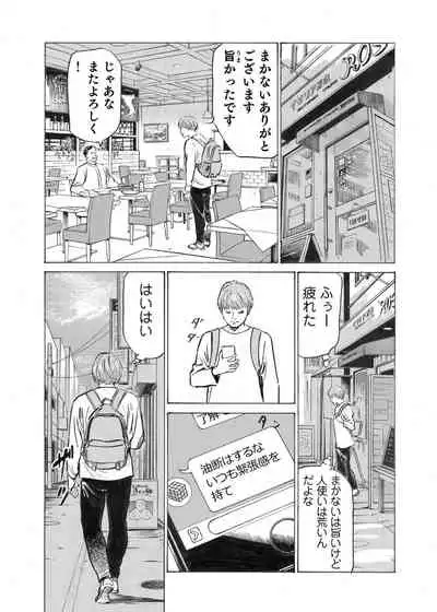 [Hazuki Kaoru] Ore wa Tsuma no Koto o Yoku Shiranai 1-10