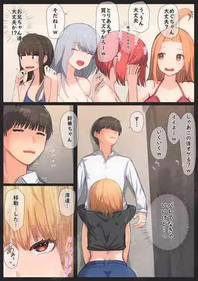 Boku no Kanojo wa Imouto no Shinyuu 3