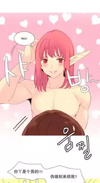 [Rozer] A World that I Rule | 我统治的世界 Ch.1-31 [Chinese]