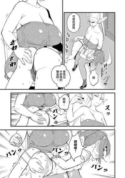 精靈女王大人！ch6 [Chinese] [沒有漢化]