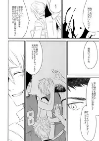 (C89) [Bakuchi Jinsei SP (Satsuki Fumi)] Kanpeki Kareshi to Zettai Ryouiki Ouji-sama -Love the World- (Kuroko no Basket)