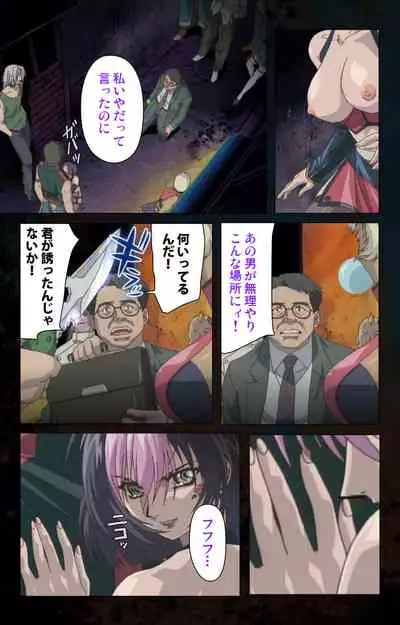 [Kanazawa Katsuma] [Full Color seijin ban] Hainu~ere shukaku no yoru kanzenhan