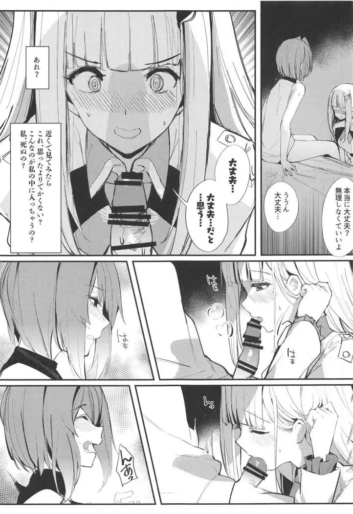 Karada wa Ryousei, Kokoro wa Doutei, Aite no Oya wa Helesta Koutei