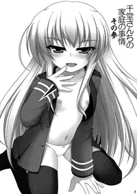 [Gessen Do (Hokage)] Sendo-san chi no Katei no Jijou Sono 3 (Fortune Arterial) [Digital]