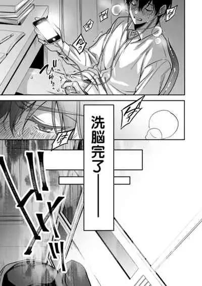 [Amarans (Fujimura Marina)] Yuutousei ni Sex nanka Oshieru n Janakatta [Digital]