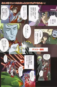 (C69) [Henrei-kai (Kawarajima Koh)] M.O.E -Morgen of Extended- (Kidou Senshi Gundam SEED DESTINY)