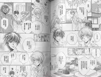 [Takanaga Hinako] LITTLE BUTTERFLY 3 [Chinese]