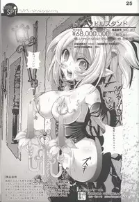 (C73) [SPT (Kakenashi, Kouguchi Moto, SHUKO)] Shoujyo Tsuuhan Catalogue Vol. 2 2007 Winter Collection