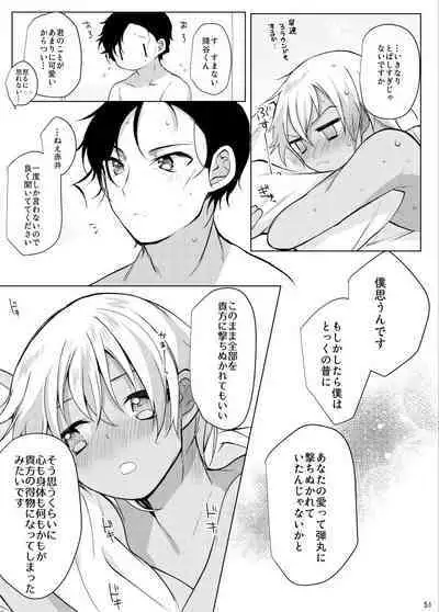 Furuya Rei ga Akai Shuuichi ni Korosareru nante Aru Wake Nai daro!!