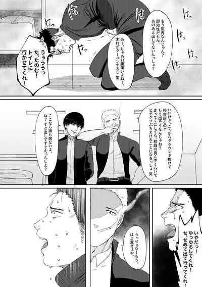 [Tanuki no Tamabukuro (Yumeno)] Daisuki! 3-nen D-gumi! Nikubenki Sensei