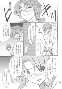 (C76) [P-Forest (Hozumi Takashi)] INTERMISSION_if Soushuuhen_C (Super Robot Wars OG: Original Generations)