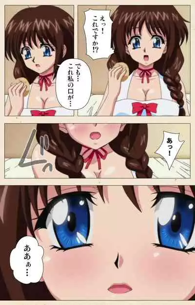 [chichinoya] [Full Color seijin ban] Isshoni H Shiyo Kanzenban