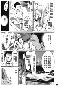 [Kentarou] Natsu Nadeshiko | 夏日撫子 [Chinese]