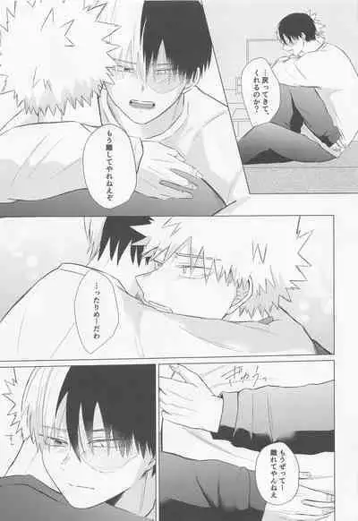 (Todoroku Bakuon Rhapsody 3) [Zansei (7)] Seijaku nanka iranai - I Don't Want Silence (Boku no Hero Academia)