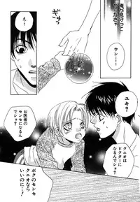 [Himuro Sakura] Otona no Jikan.