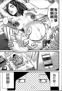 [Misaki Tou] Ninpu Seikatsu - Pregnant Sex Life [Chinese]