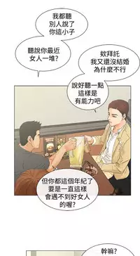 peng you de qi zi：you ni zai de jia 朋友的妻子 ch.1~7 [Chinese]中文