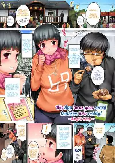 [Kozakura Kumaneko] Kono Smapho Appli de Sex wa Risouka Sareru! ~Kozakura Kumaneko Full Color Sakuhinshuu~ [English] [Decensored]