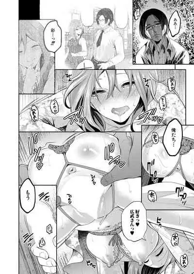 Ore no Kanojo wa Shiranai ma ni...