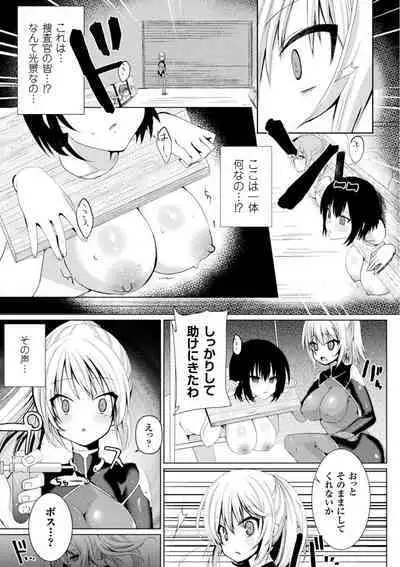 恥辱仕置き淫録