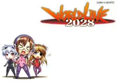 (C83) [Kashiwa-ya (Hiyo Hiyo)] WORLD LINE 2028 (Neon Genesis Evangelion) [English] {doujin-moe.us}