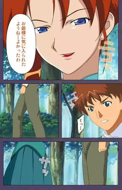 [Makino shinbashi]] [Full Color seijin ban] Mamahaha kanzenhan