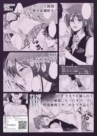 [REINO BLANCO (Haz)] Geki Kawa JK Shizuku-chan Damashite Sonomama Yacchaimashita (Love Live! Nijigasaki High School Idol Club) [Digital]