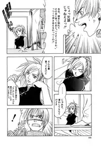 [Amano Tamaki] Bara no Shizuku