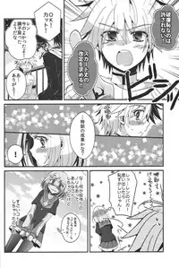 (C86) [highway (Iri)] Aku no Seitokaichou HARD (VOCALOID)