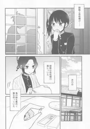 kanaochannohimitsunochinji